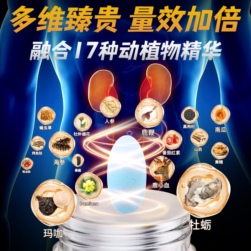 NAIK deer whip maca oyster can be used with men's Xiongfeng kidney vitality tablets, impotence essence, epimedium, energy sensitive testosterone