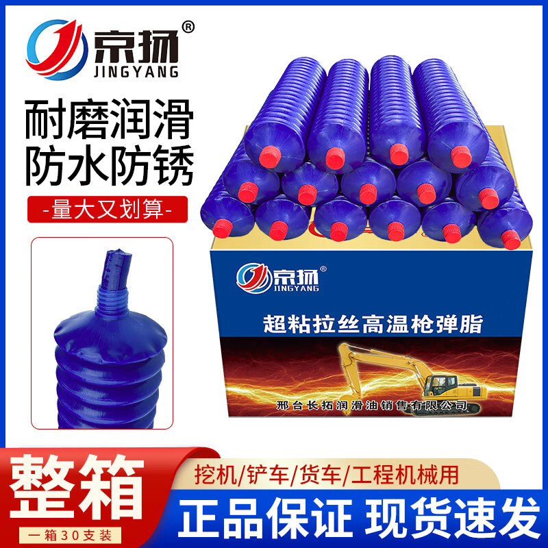 Changtuo high temperature resistant caterpillar butter grease super sticky 580 degree dropping point excavator forklift truck maintenance lubricant high temperature grease model dropping point 400 degrees 300g/30 pieces