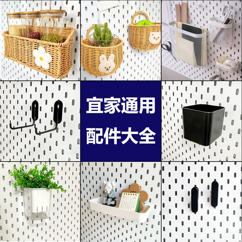 Chaosihui desktop storage hole board accessories table rack white universal IKEA hook rack kitchen punch-free hook A black