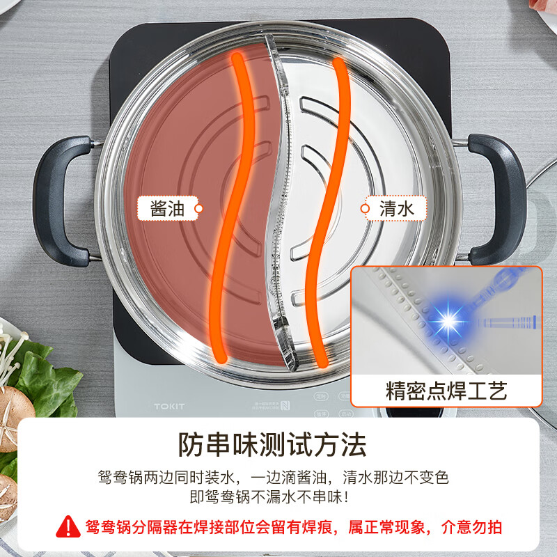 KEGOO 304 stainless steel mandarin duck pot 30CM thickened hot pot soup pot thickened induction cooker universal KG608
