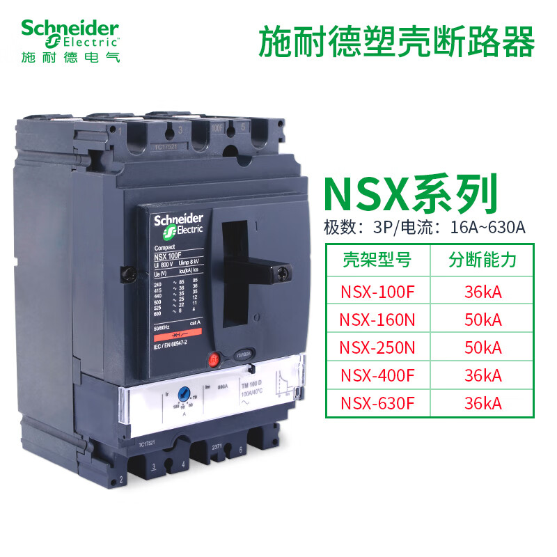 Schneider molded case circuit breaker NSX630N400N250N160N 630A schneider air switch NSX630 MIC2.3 630A electronic H 70KA 4P