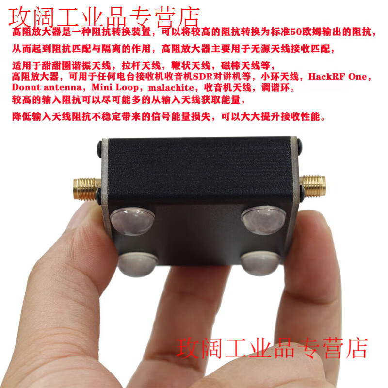 Yue Changsheng high-impedance amplifier plus donut antenna is suitable for SDR walkie-talkie HackRF OneDonut antenna donut antenna red
