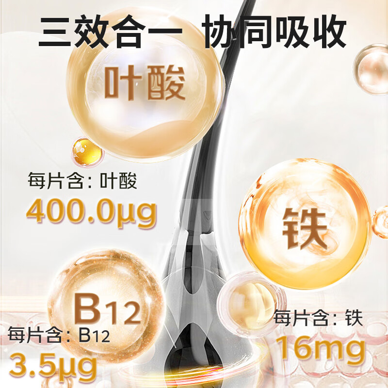 Ambrosin Bangli Iron Vitamin B12 Folic Acid 60 tablets for adults, men and women, middle-aged and elderly white hair and black hair active products for pregnant women to prepare for pregnancy