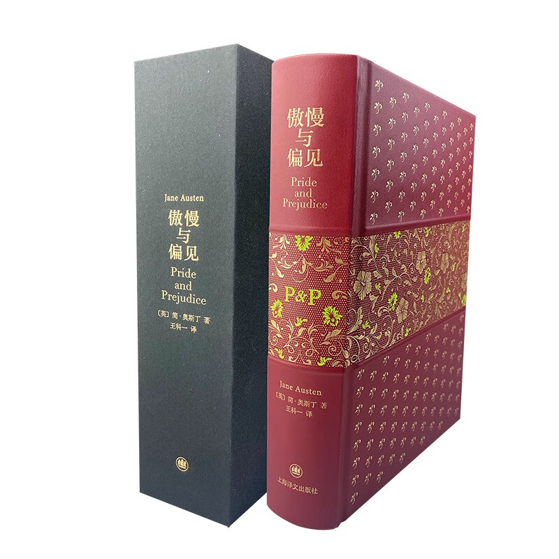 Pride and Prejudice Illustrated Collector's Edition 026 English by Jane Austen Translated by Wang Keyi 250th Anniversary of the Author's Birth Goatskin Three Crafts Cloth-covered Solander Bookcase Shanghai Translation Genuine Pride and Prejudice Genuine