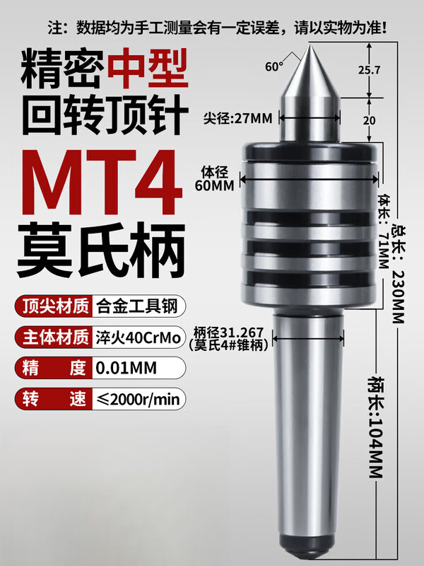 High-precision rotary top live thimble lathe alloy tungsten steel thimble Mohs No. 1-2-3-4-5 tailstock Shanghai ring top live thimble Mohs No. 4