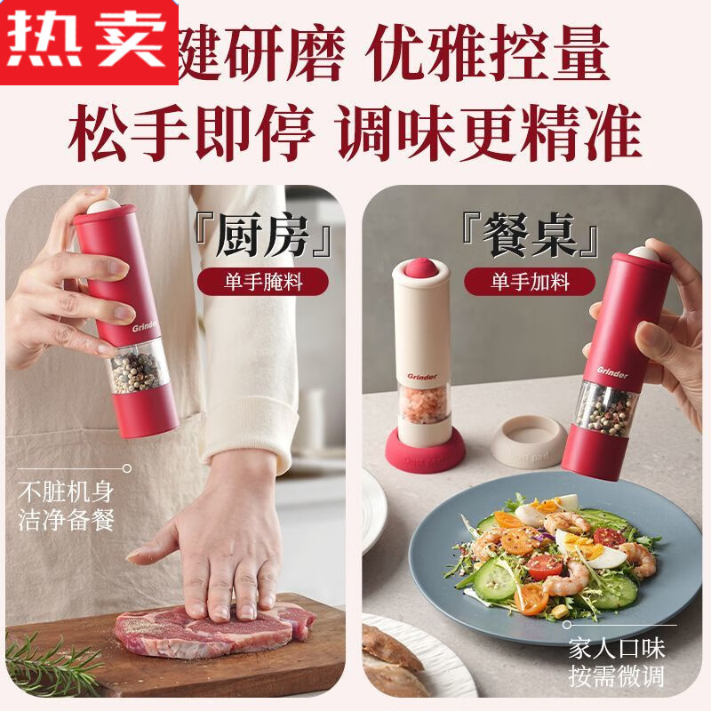 MZXM Japan imported quality electric grinder kitchen household grinder grinding pepper sea salt artifact handheld fully automatic high-end grinding milk color suitable for gifts