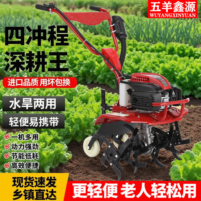 Wuyang Xinyuan micro tillage machine four-stroke small farming gasoline rotary tiller clearing land, loosening soil, trenching, plowing and weeding tillage machine artifact 8 upgraded version 168 models (soil loosening wheel) luxury gift