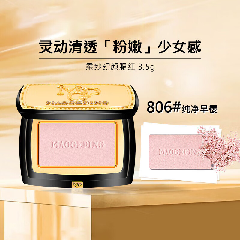 Mao Geping Rousha Magic Blush 806 Pure Early Sakura 3.5g Rouge Boosting Color Expansion Color New Year Gift for Girlfriend