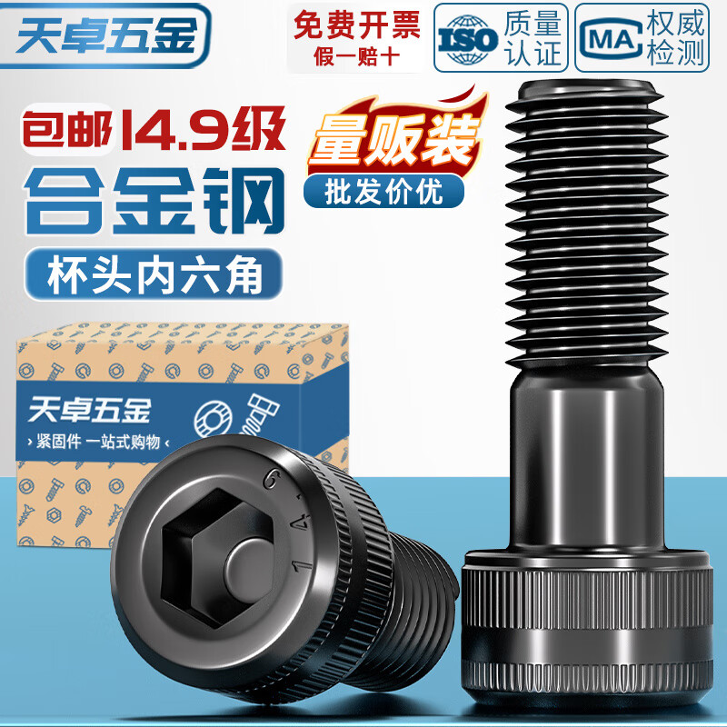 Tianzhuo Hardware Grade 14.9 High Strength Hexagon Screws Bolts Alloy Steel Black Extended Screws M6M8M10M12M14M16 M6*50 Half Thread 8 pcs
