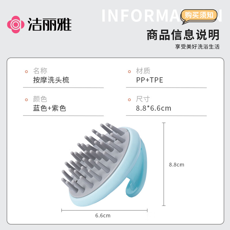 Jie Liya (Grace) shampoo brush, scalp cleansing brush, anti-itching brush, special head massage comb for men and women, l two pack, blue and purple