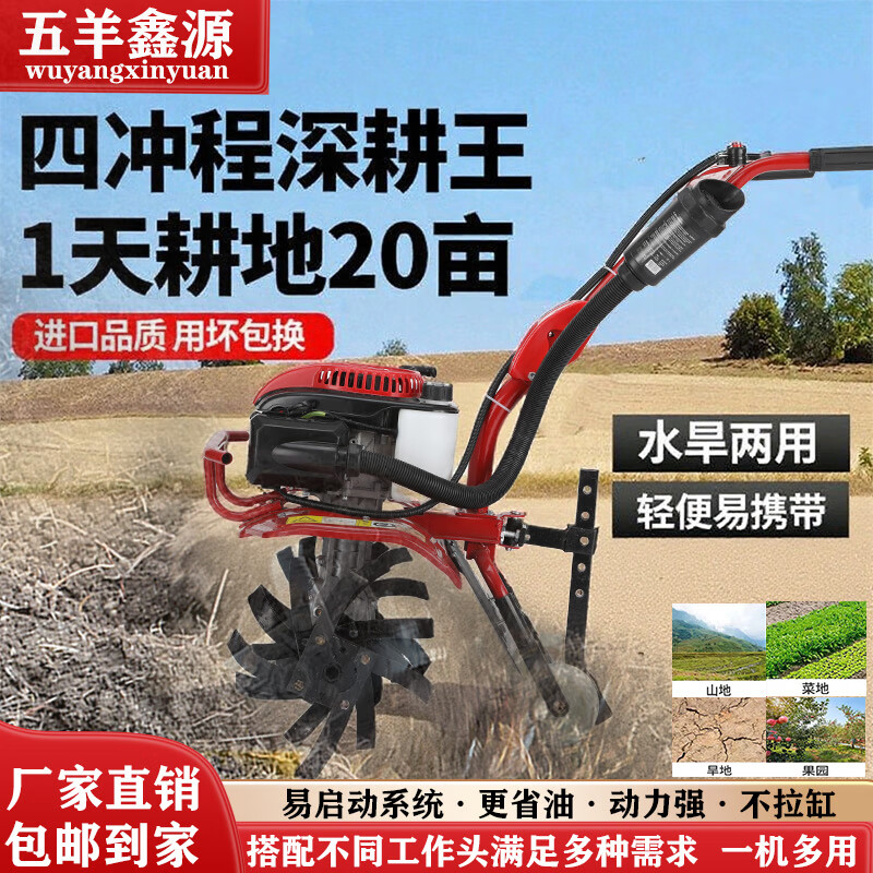 Wuyang Xinyuan micro tillage machine four-stroke small farming gasoline rotary tiller clearing land, loosening soil, trenching, plowing and weeding tillage machine artifact 8 upgraded version 168 models (soil loosening wheel) luxury gift