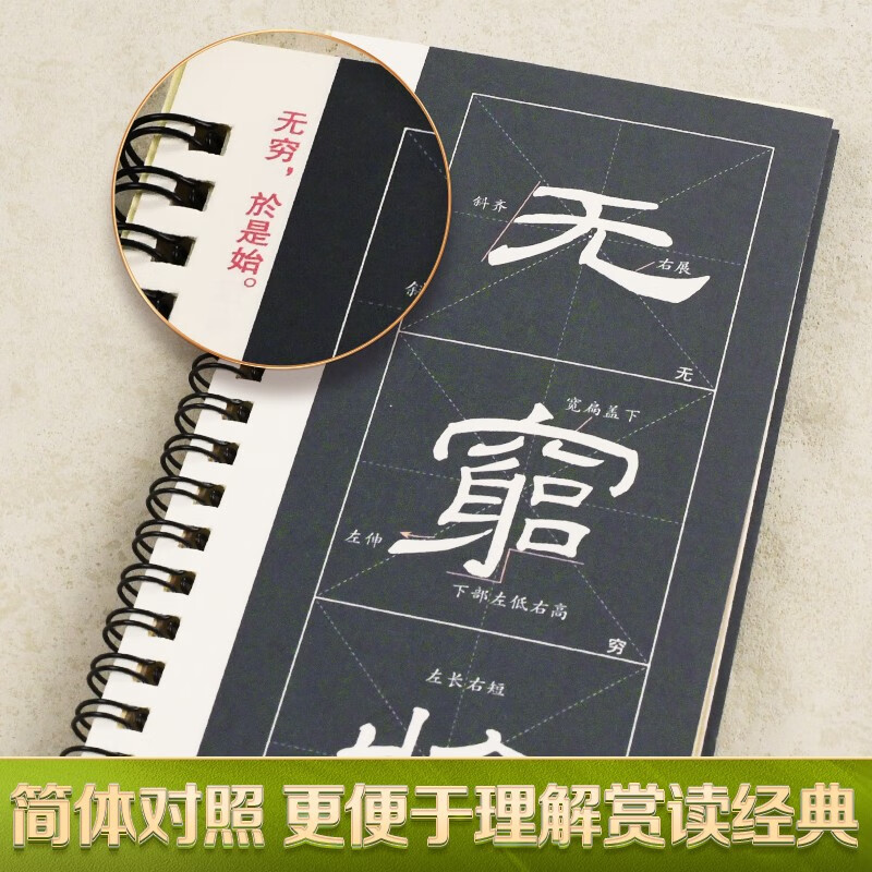 Huaxia Wanjuan Brush Copybook Official Script Yiying Stele Close Enlarged Version Official Script Linben Brush Copybook High Definition Entry-level Enlargement Training Class for Adult Calligraphy Lovers