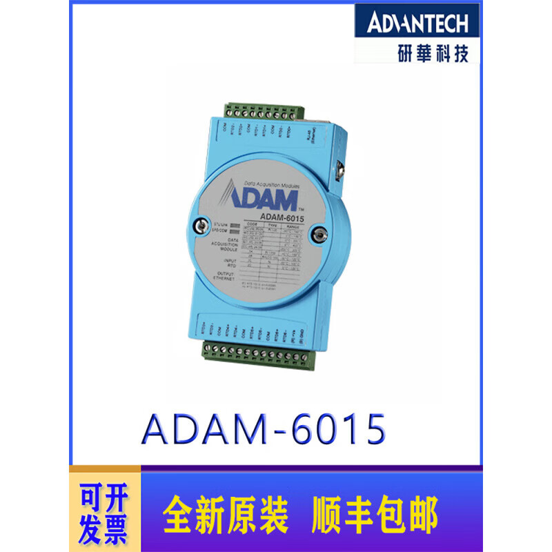 Advantech ADAM-6017/6015/6024/6018/6022 input and output module brand new original ADAM-6017 (original)