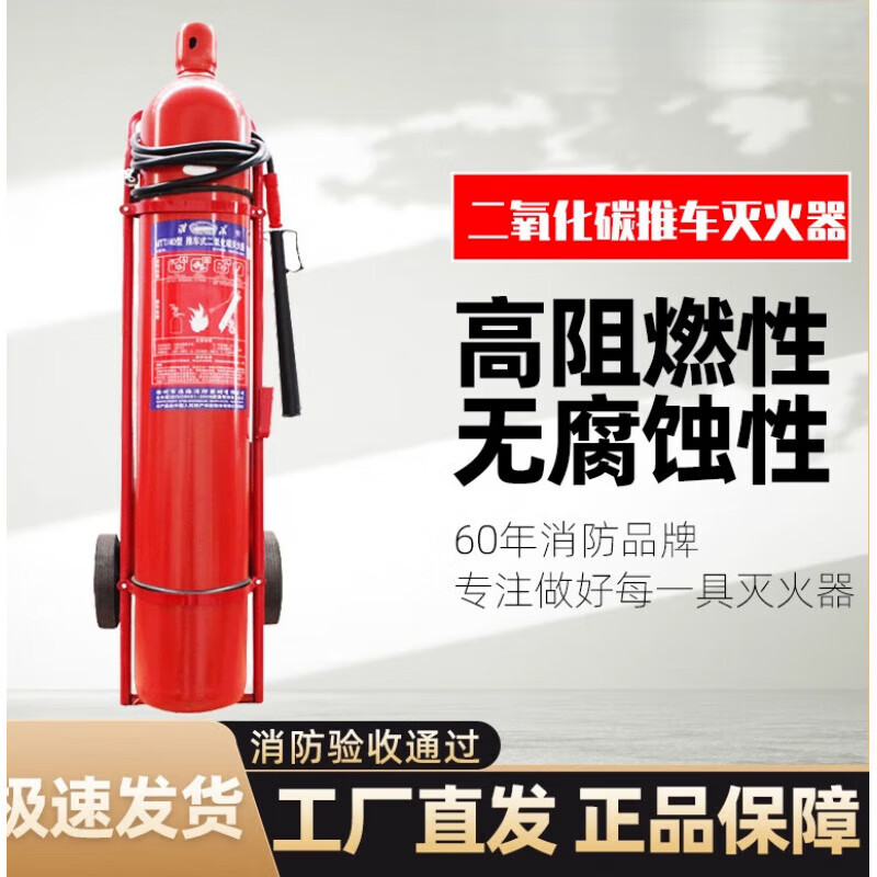 Trolley type carbon dioxide fire extinguisher 10/20/30/40kg alloy steel factory warehouse fire fighting equipment 20kg carbon dioxide trolley type fire extinguisher alloy
