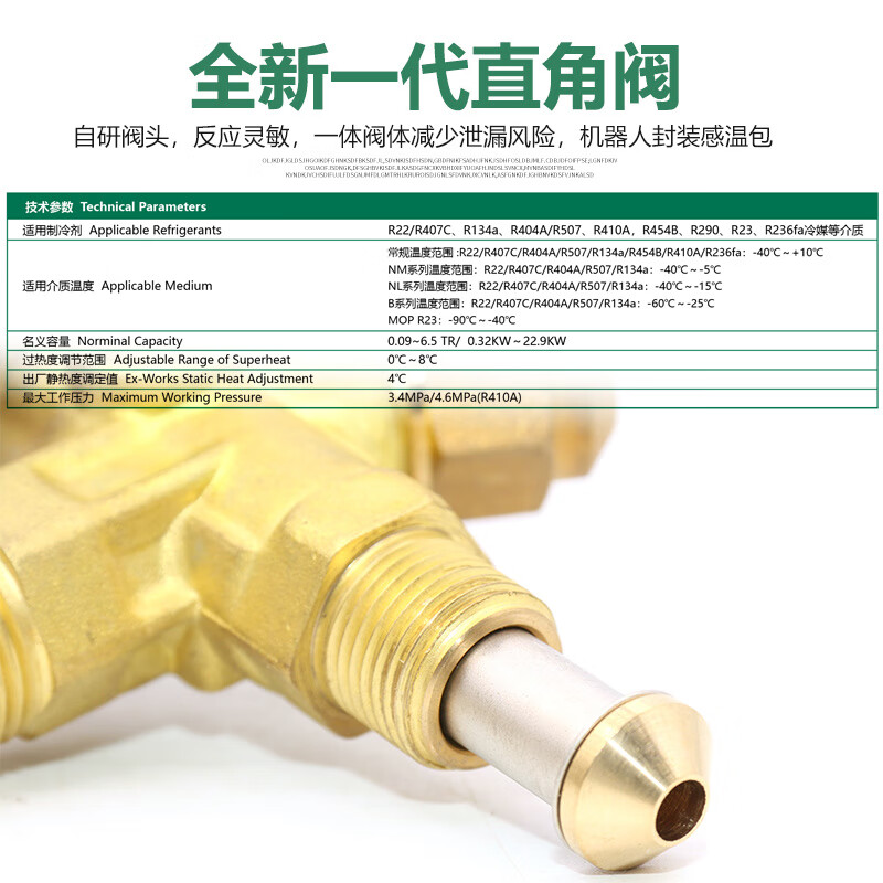 Refrigerator air conditioning cold storage TF type right angle internal balance R22/R410/134A throttling thermal expansion valve R410 valve body with (No. 3 core) free nut