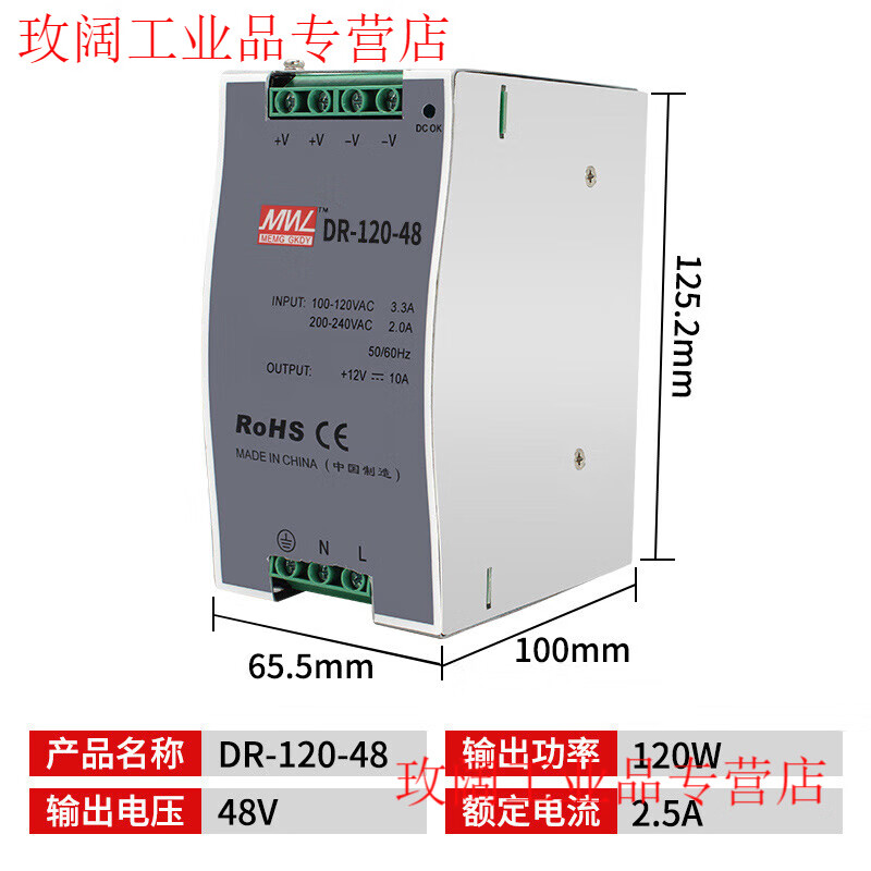 DR rail type 24V5A switching power supply 220 volt to 5v12V10A48v75W120W DC transformer DR-120W-48V