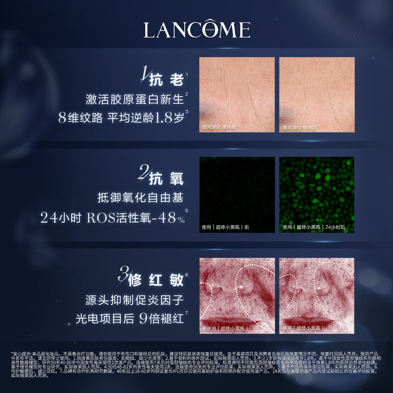 Lancôme limited edition ultra-repair small black bottle essence 50ml anti-aging repair elastic skin care gift box birthday and New Year gift for girlfriend