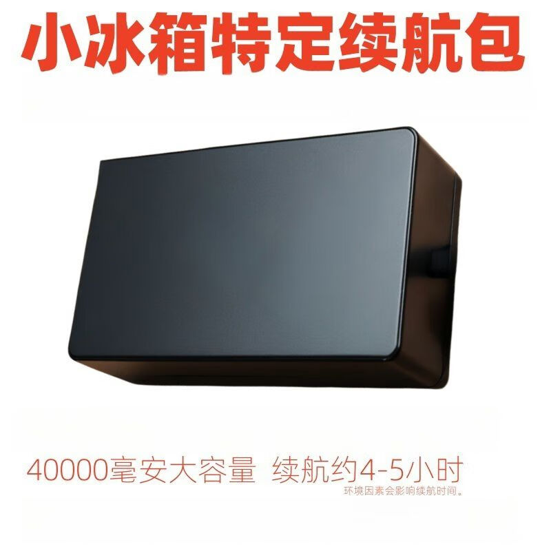 Portable insulin refrigerated small refrigerator, medicine, 28 degrees constant temperature, small dedicated home vehicle, medical distribution and charging, refrigerator specially equipped with battery pack compressor