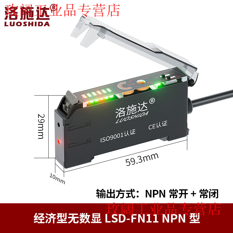 Yue Changsheng fiber amplifier sensor E3X-NA11 through-beam diffuse reflection color sensing photoelectric switch LSD-FN11 economical countless display LSD-FN11NPN type