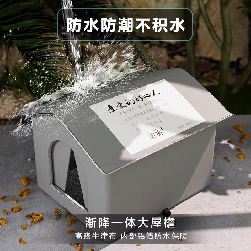 Bei Chuzhong stray cat nest outdoor nest is waterproof, rainproof, cold-proof and windproof, spring warm outdoor cat nest, cat house, sun protection, closed type, large size, suitable for 20 pounds - cat family, 42*42*42, stable structure - large eaves, rainproof - closed with door curtain, gray stray cat nest - warm, locked and waterproof - waterproof and moisture-proof