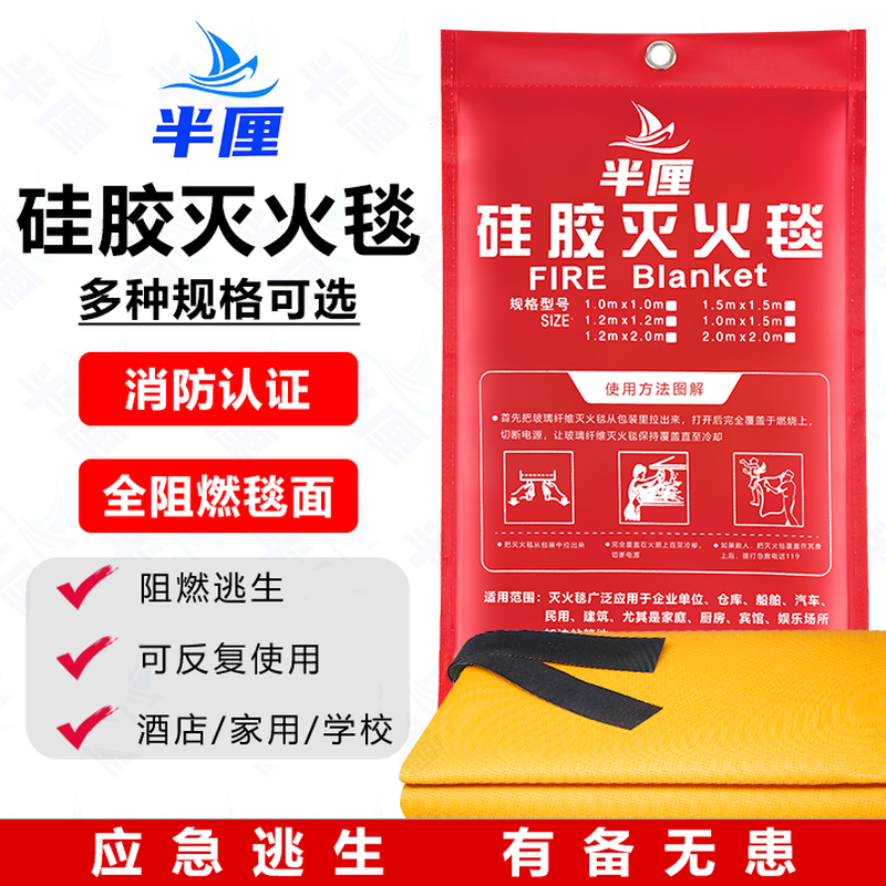 Half-centimeter fire blanket 1.2m*1.2m fiberglass national standard fire blanket fire protection industrial commercial kitchen home hotel office building fire escape heat insulation flame retardant high temperature resistant silicone fiberglass cloth 1.2m*1.2m