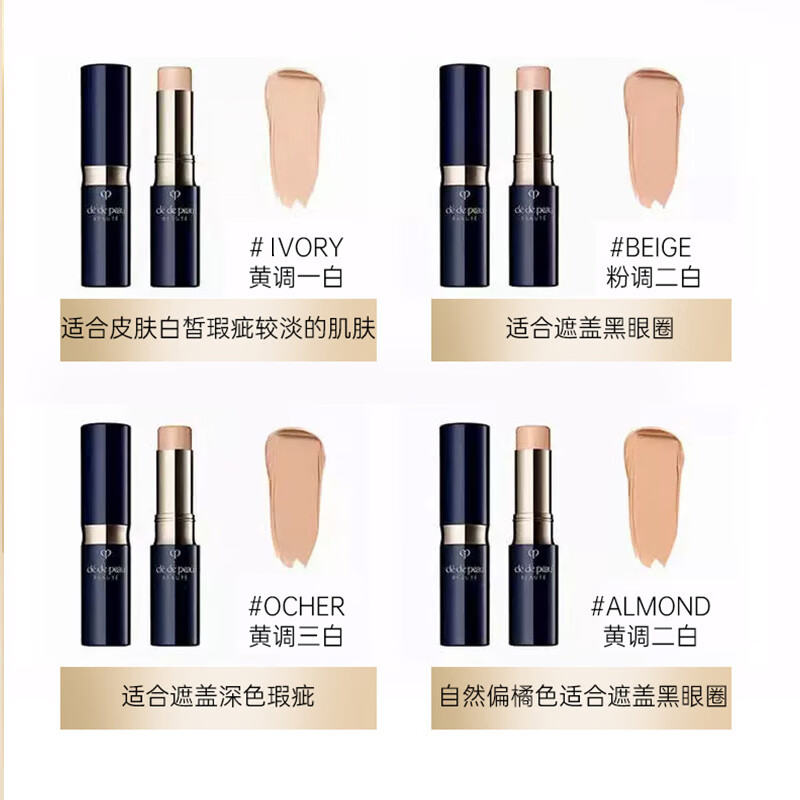 Skin Key (CPB) Flawless Concealer Stick 5g Concealer for Spots, Acne Marks, Dark Circles and Tear Troughs Skin Color Modification #2 OCHER