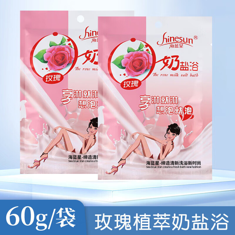 Milk Fragrance Bath Salt Bag Exfoliating Shower Salt Bathroom Bath Bubble Bath Moisturizing Scrub Shower Gel Milk Fragrance Bath Salt 60g 100 Bags