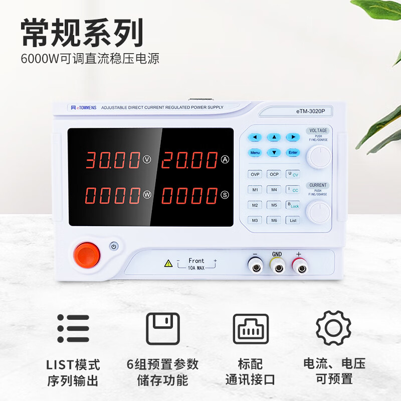 Adjustable DC regulated power supply with the same door, high-power program-controlled programming power supply, experimental lamp, aging motor test, electroplating eTM6010P (60V/10A) 600W