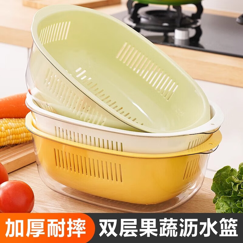 He Jiagong vegetable washing basket double-layer transparent drain basket household kitchen vegetable basket multi-functional fruit washing basin vegetable basin white double-layer drain basket 2 pieces