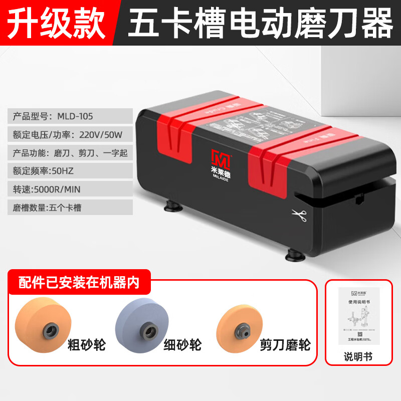 Milled German electric knife sharpener multi-functional small whetstone tool household kitchen knife fully automatic knife sharpener