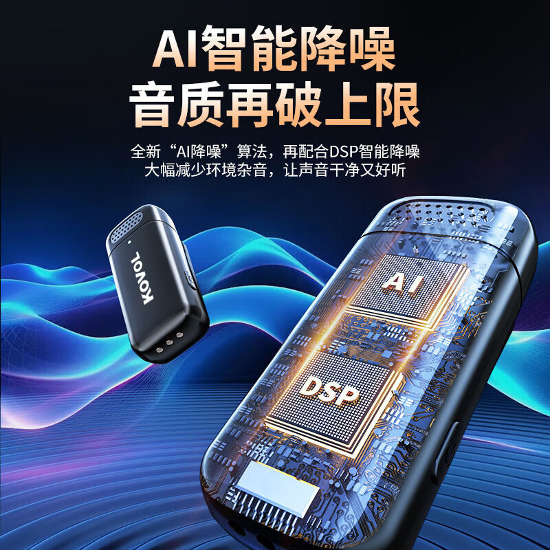 Kewo's leading sales wireless lavalier microphone for live broadcast anchors to shoot short videos, outdoor noise reduction karaoke recording radio microphone, professional microphone one to two, suitable for Apple and Android