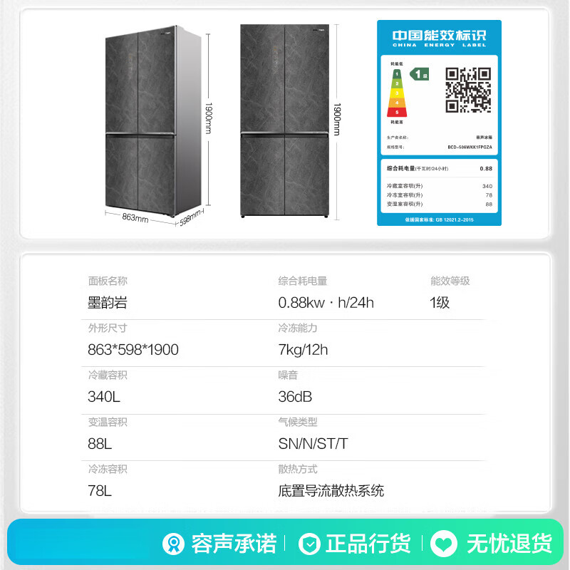 Ronshen sample machine 506WKK1FPGZA cross four-door glass panel IDP dual-purification active sterilization energy-saving odor-free refrigerator quality tail goods Mo Yunyan