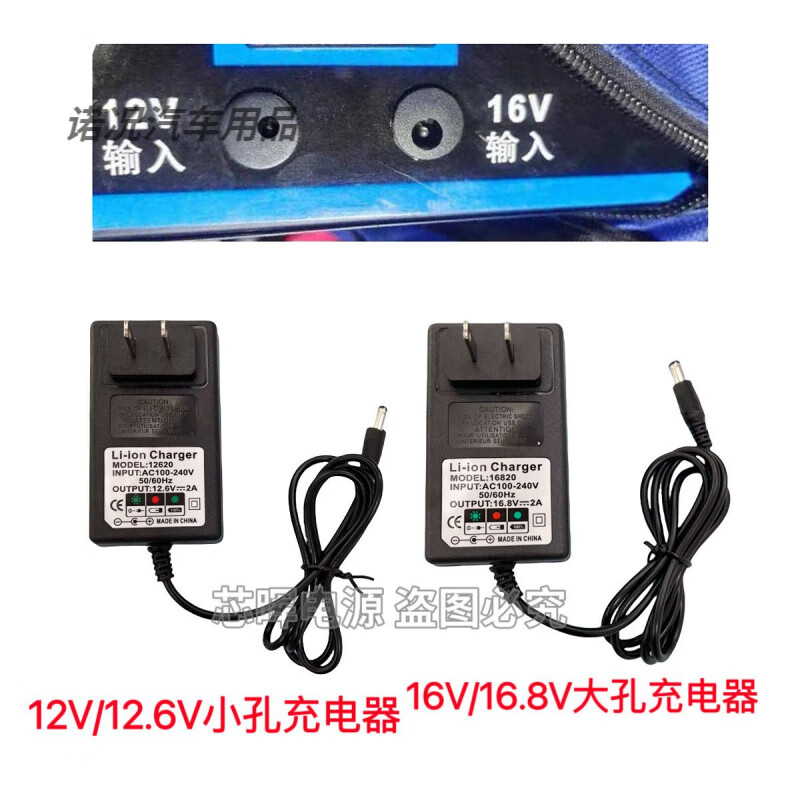 Xianke Xiaonengren T16/T39 Electric Scorpion Electric General 12V24V emergency starting power supply strong start charger 2 meters wire 15V1A small hole charger