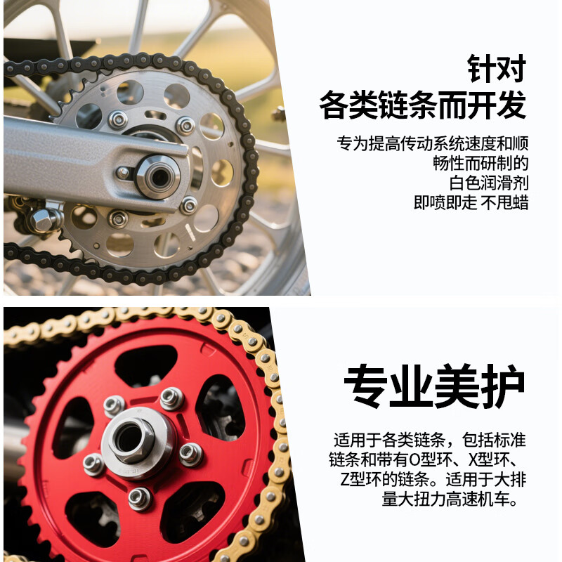 Shima motorcycle chain special lubricant, chain oil, chain cleaner, heavy motorcycle maintenance set, integrated chain wax, chain lubricant + chain cleaner