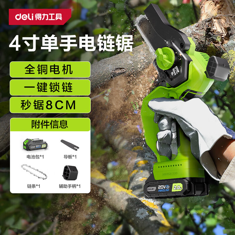 Deli lithium chainsaw household firewood sawing high power 20V small tree felling handheld electric chain saw 4 inches DGJ102-1