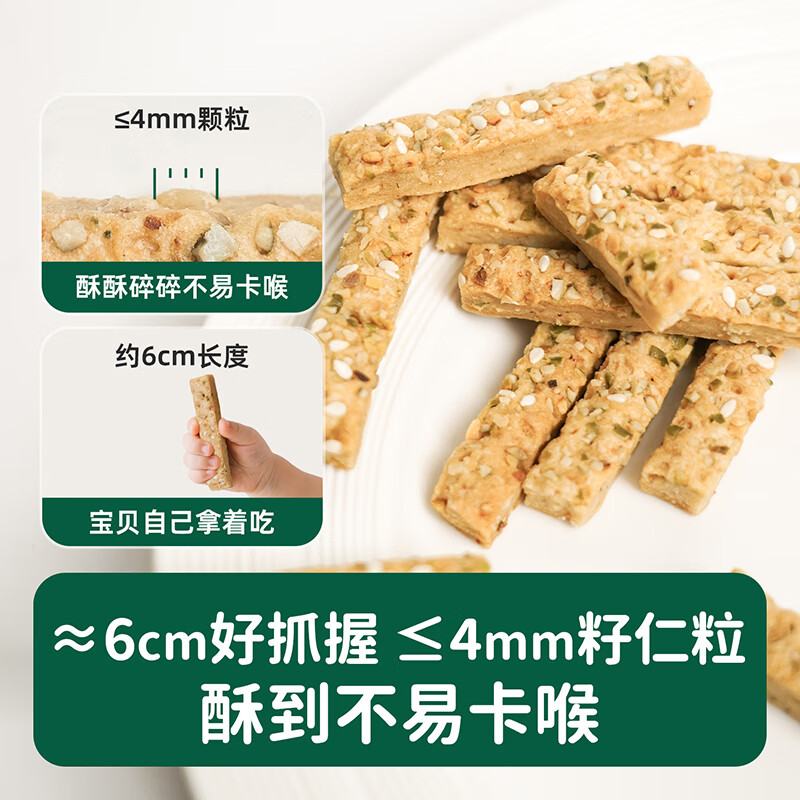 Biocci Children's No Added Cane Sugar Snacks Teething Sticks Individually Packed Egg-Free Nut Crisp 60g Egg-Free Nut Crisp Original Flavor 60g