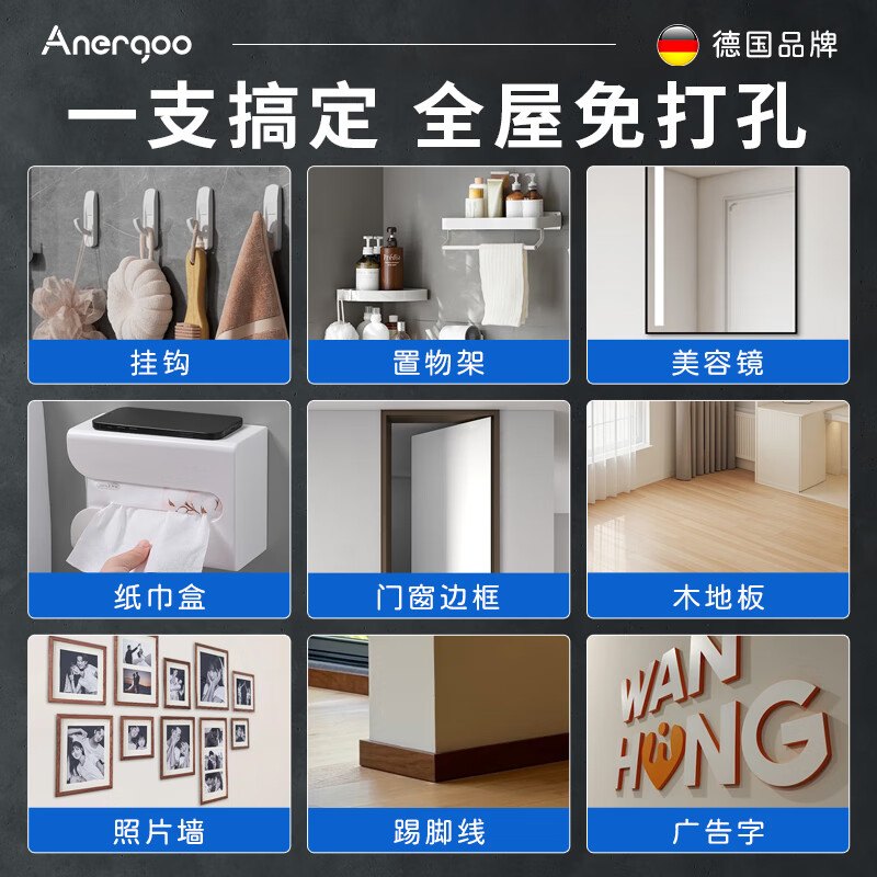 ANERGOO strong nail-free glue fully transparent punch-free universal glue kitchen bathroom hardware pendant stainless steel marble baseboard glue wall glue 300ML