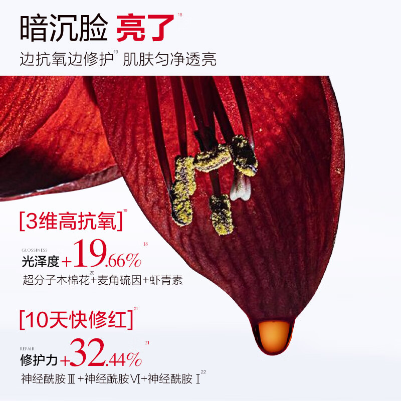 Marubi Restructured Collagen Anti-Wrinkle Repair Water 10ml + Milk 10g Trial Pack Valentine's Day Gift