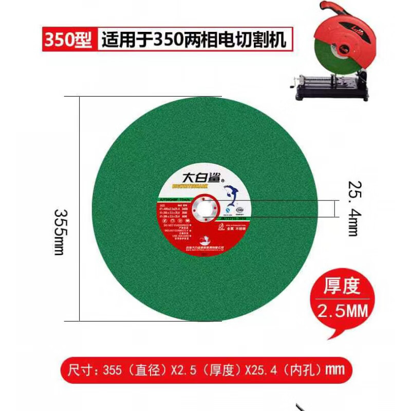 Great White Shark Cutting Sheet 350/400 Metal Stainless Steel Slicing Black Sheet Green Sheet Grinding Wheel Sheet Full Box Great White Shark 350 Green (30 pieces per box)