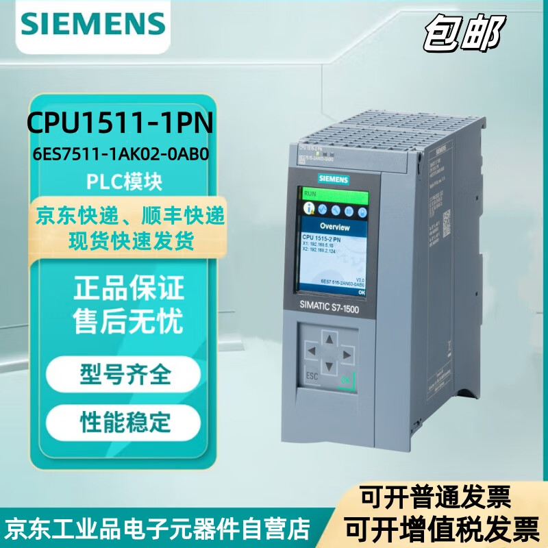 Siemens S7-1500 module CPU1511-1PN central processing unit 6ES7511-1AK02-0AB0