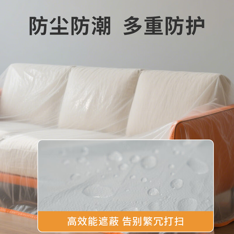 HOOYE dust-proof film, protective film, dormitory disposable plastic film, dust-proof cloth, furniture protective film, dust-proof cloth, mattress cover 3552 3m*20m, diameter 6cm*height 28cm
