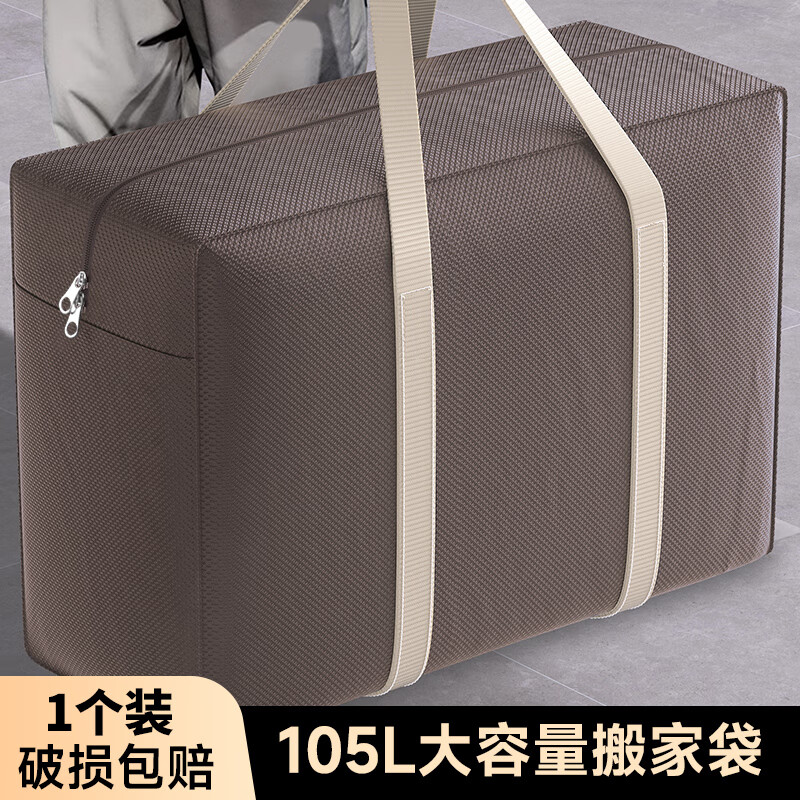 Baicaoyuan student quilt luggage bag dormitory bedding mattress storage bag special moving packing bag for living on campus 105L dark coffee 1 piece - thickened and strong load-bearing