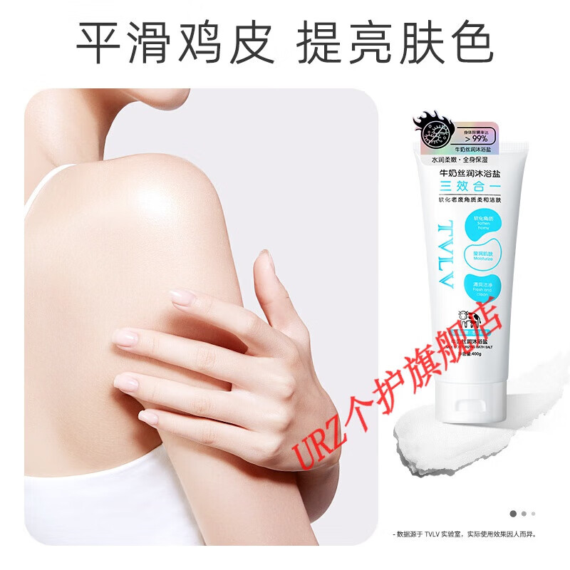 Mengruoyu MRYU water muscle milk scrub bath salt to relieve itching for women and men special body sea salt bath, two pack