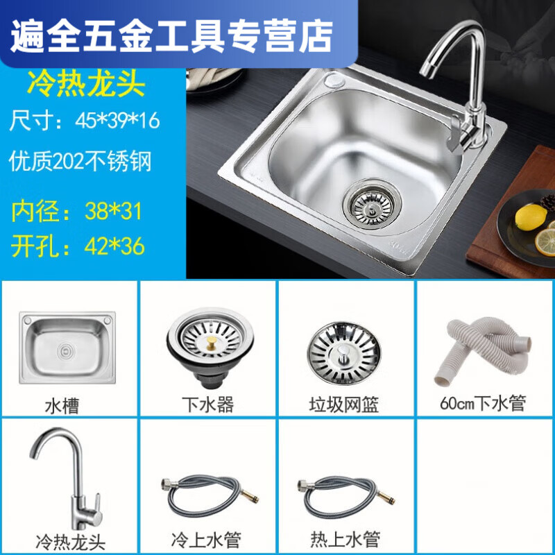 Ye Yu Kitchen Stainless Steel Sink Single Slot Thickened Brushed Single Basin Vegetable Basin Washing Pool Above and Under Counter Basin Package Hot and Cold Package Sink + Sewer System + Hot and Cold Faucet Ordinary Steel Single Slot 37*31