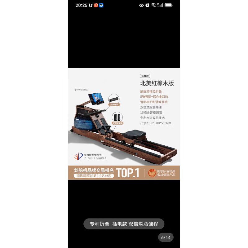 Merrick (MERACH) official warehouse straight hair Merrick rowing machine MR950 water resistance magnetic resistance double resistance foldable 950 plug-in folding model North American red oak