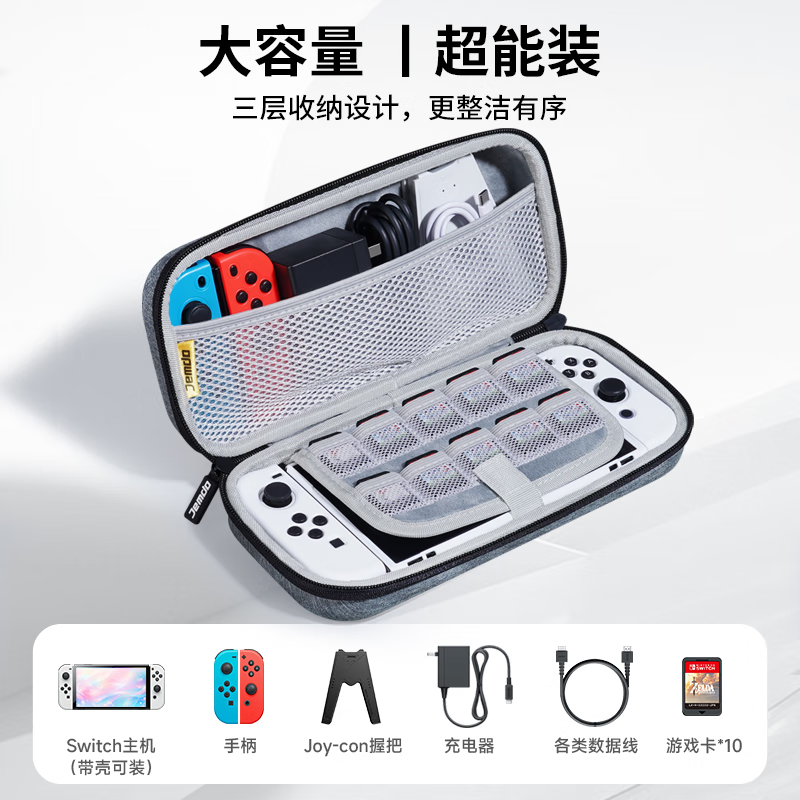Jemdo is suitable for Nintendo Switch storage bag game console protective box NS/OLED game handheld multi-functional portable storage box large capacity protective bag storage bag gray