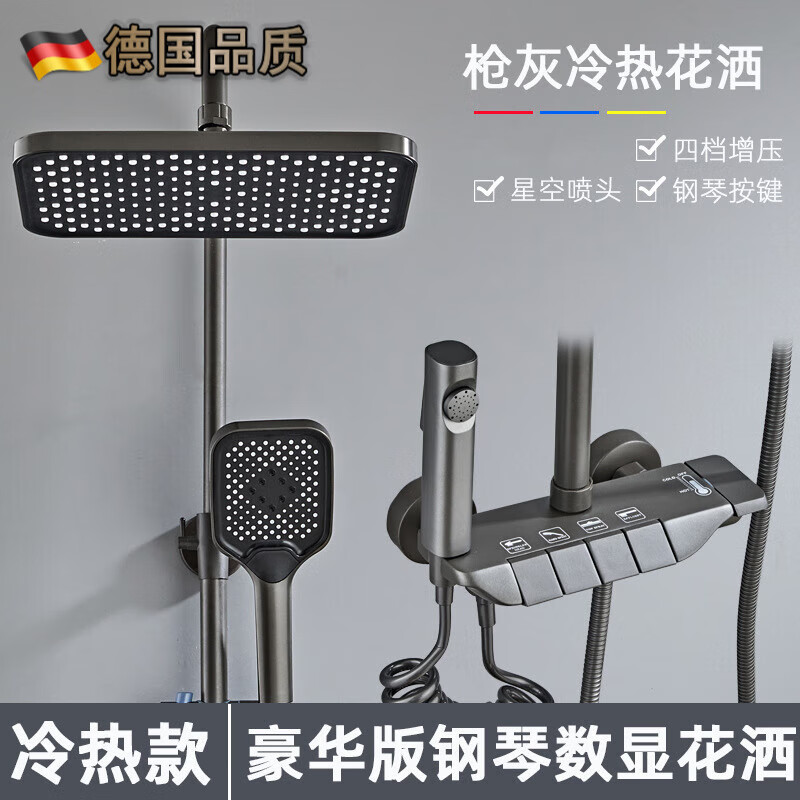 Xiaomi Guoba New Constant Temperature Shower Set Household Full Copper Bathroom Intelligent Bathroom Digital Display Atmosphere Light Shower Complete Set Black - Hot and Cold Aircraft Carrier Piano (Alloy)