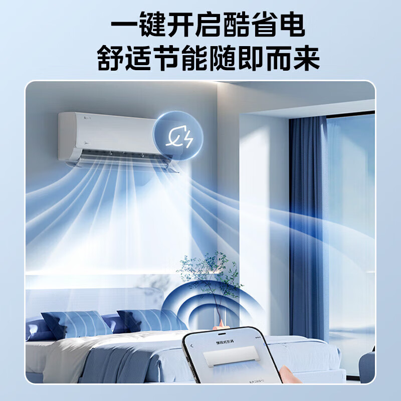 Midea air conditioner set, cool power-saving series, buy one set, new level of energy efficiency, variable frequency heating and cooling, intelligent power saving, national subsidy for home appliances, hang-up + vertical cabinet combination, small two bedrooms and one living room, cool power-saving 2025 model + PRO cabinet machine