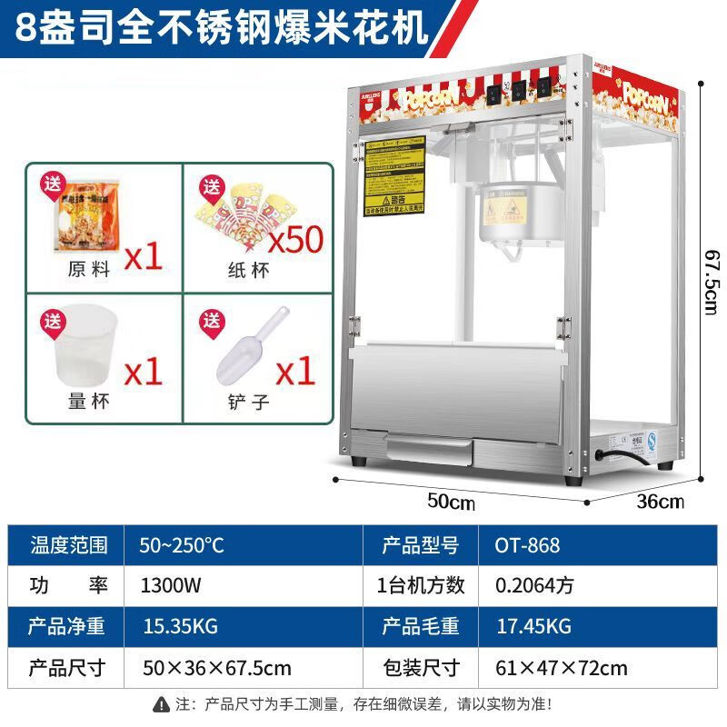 JURLLENS popcorn machine for commercial stalls, fully automatic popcorn machine, electric popcorn machine, popcorn popcorn machine, light gray, high quality - tempered glass - 8 oz all stainless steel popcorn machine