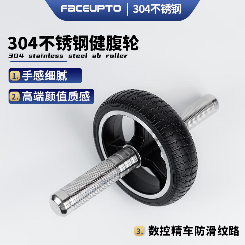 FaCEUPTO304 stainless steel abdominal wheel, aluminum alloy wheel, elastic rubber tire, home abdominal reduction new product fitness equipment, large double wheel 16.5 cm wheel diameter